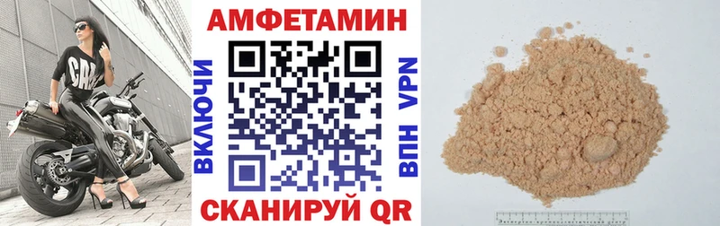 АМФЕТАМИН VHQ  Магнитогорск 