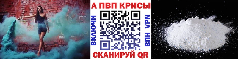 Alpha PVP кристаллы  купить закладку  Магнитогорск 