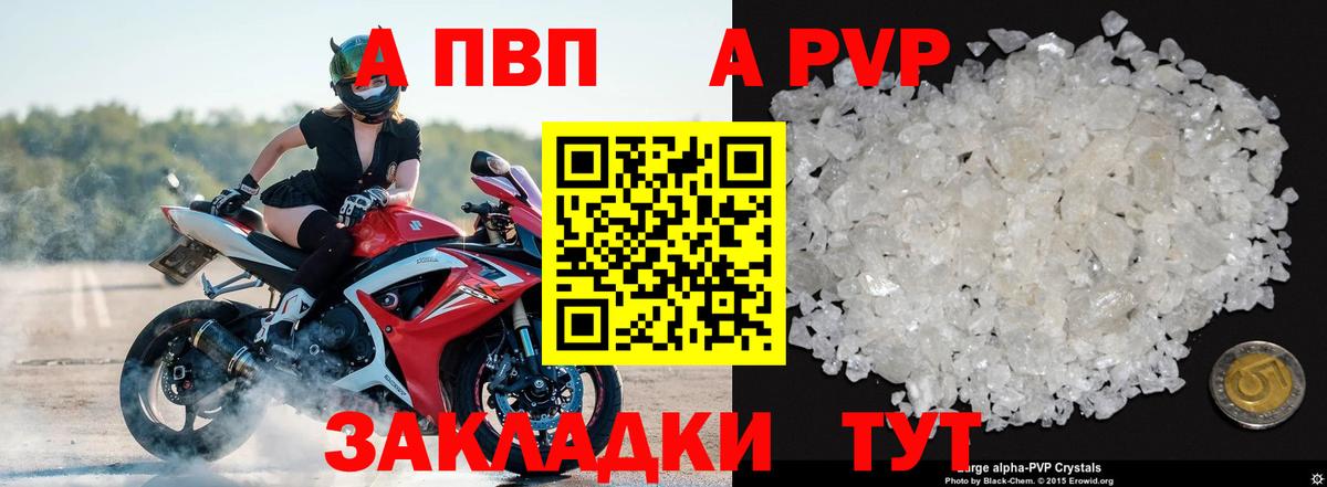 APVP  APVP СК  Магнитогорск  Alpha PVP крисы CK  Вход с VPN  Альфа ПВП кристаллы 