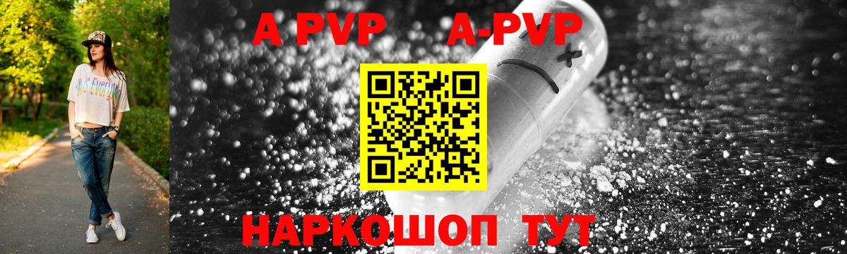 A PVP VHQ Магнитогорск