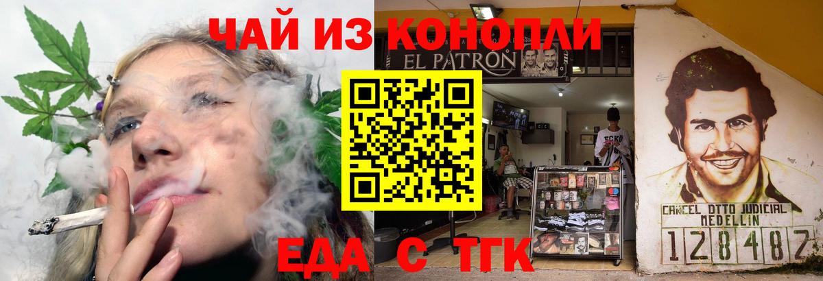 Печенье с ТГК марихуана Магнитогорск
