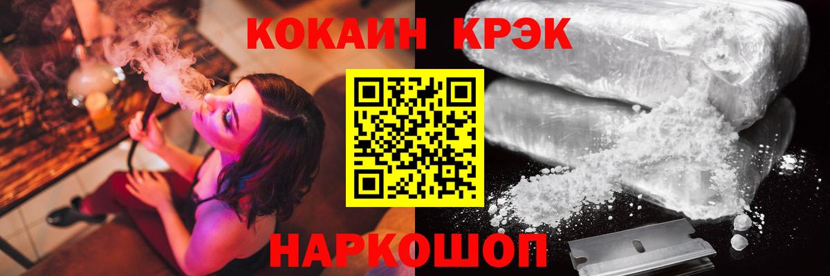 Магнитогорск  Кокаин VHQ  Вход с VPN  COCAIN 98% 