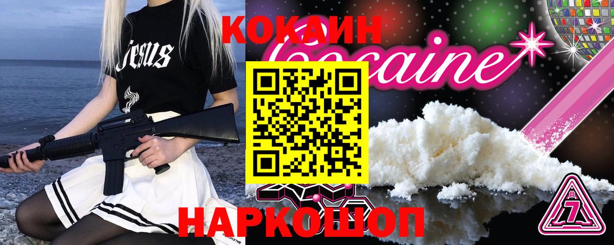 COCAIN Перу Магнитогорск