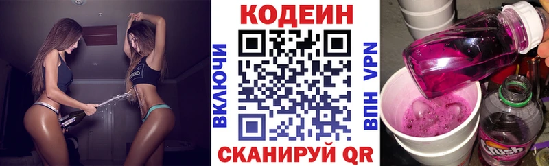 Кодеин Purple Drank  darknet Telegram  Магнитогорск  сколько стоит  MEGA ТОР 