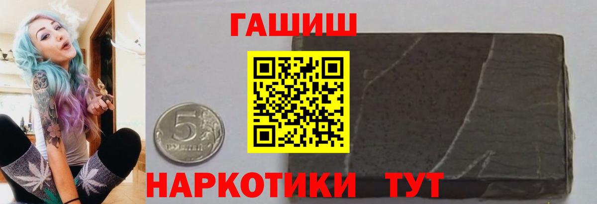 ГАШ гашик  Вход с VPN  ГАШ  Магнитогорск  ГАШИШ AMNESIA HAZE 