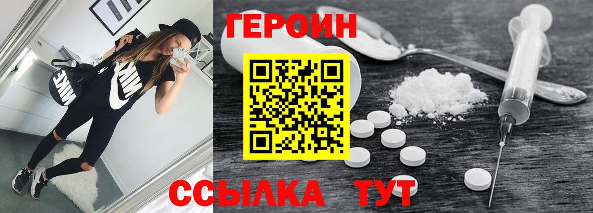 Магнитогорск  ГЕРОИН афганец  Вход с VPN 