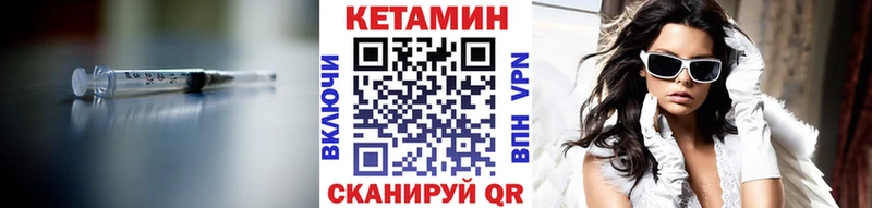 Кетамин VHQ  Магнитогорск 