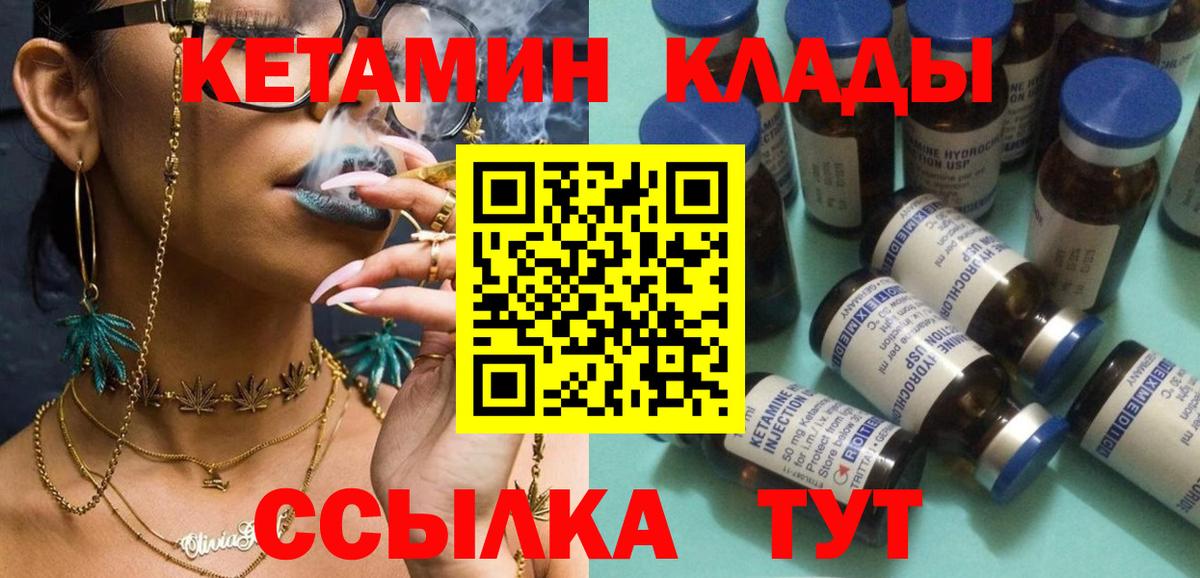 Кетамин ketamine Магнитогорск