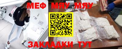 меф VHQ Ирбит