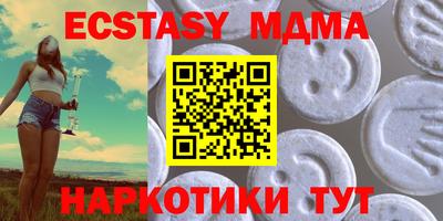 MDMA Ипатово