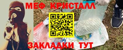 меф VHQ Ирбит