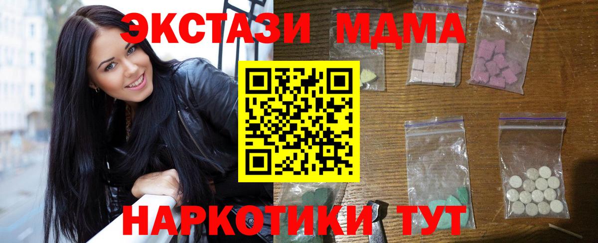 MDMA  МДМА Molly  Вход с VPN  Магнитогорск  МДМА crystal 