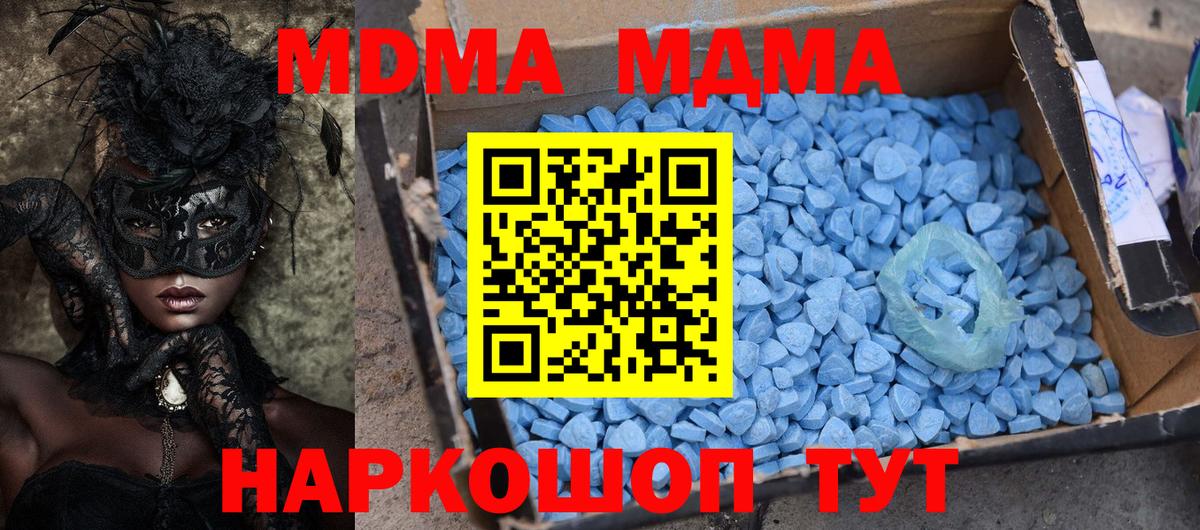MDMA кристаллы Магнитогорск