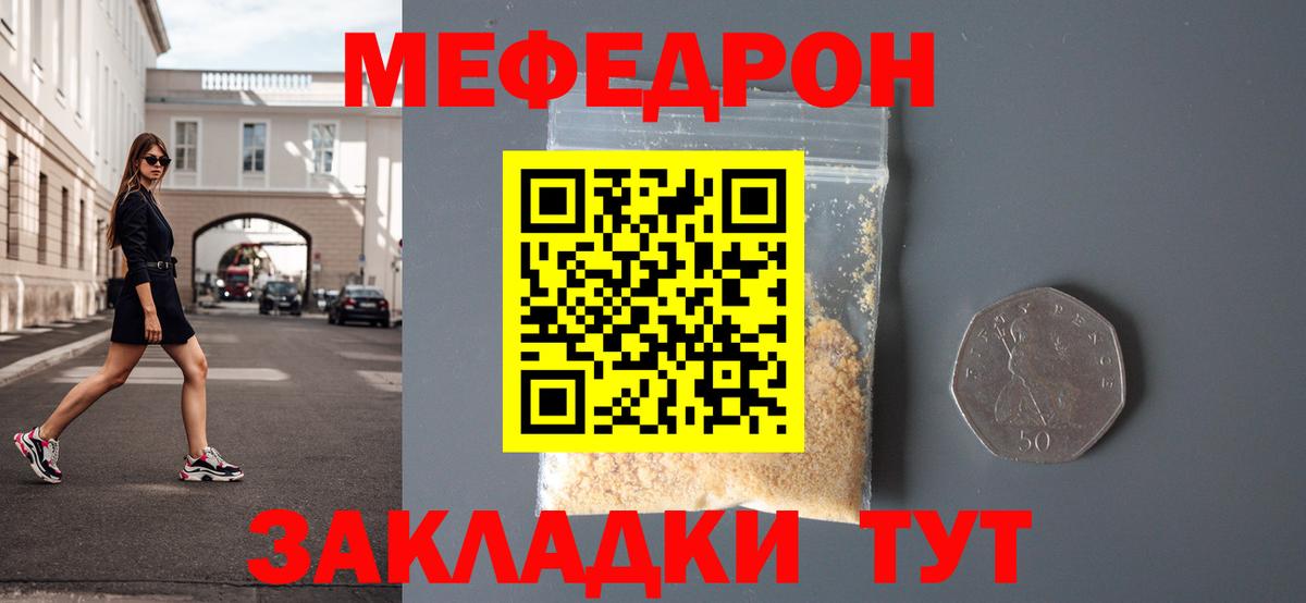 Меф мяу мяу кристаллы Магнитогорск