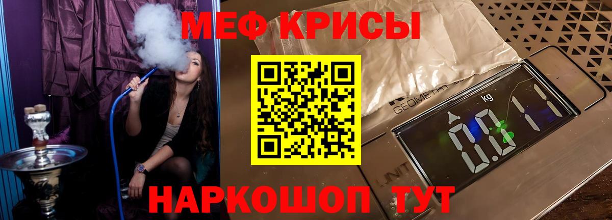 МЯУ-МЯУ  дарнет шоп  Вход с VPN  Магнитогорск  МЯУ-МЯУ кристаллы  Мефедрон кристаллы 