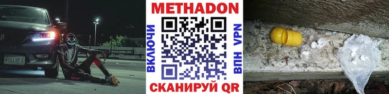 Метадон белоснежный  что такое наркотик  Магнитогорск 