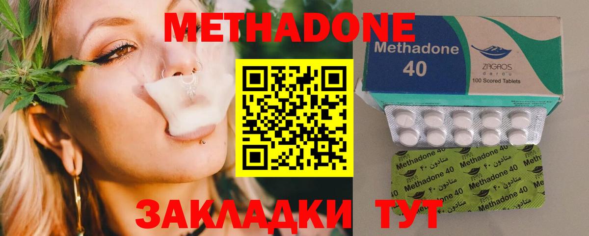 МЕТАДОН VHQ  Вход с VPN  Магнитогорск  Метадон мёд 