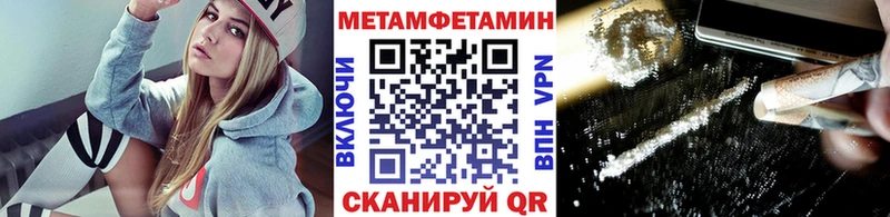 Метамфетамин витя Магнитогорск