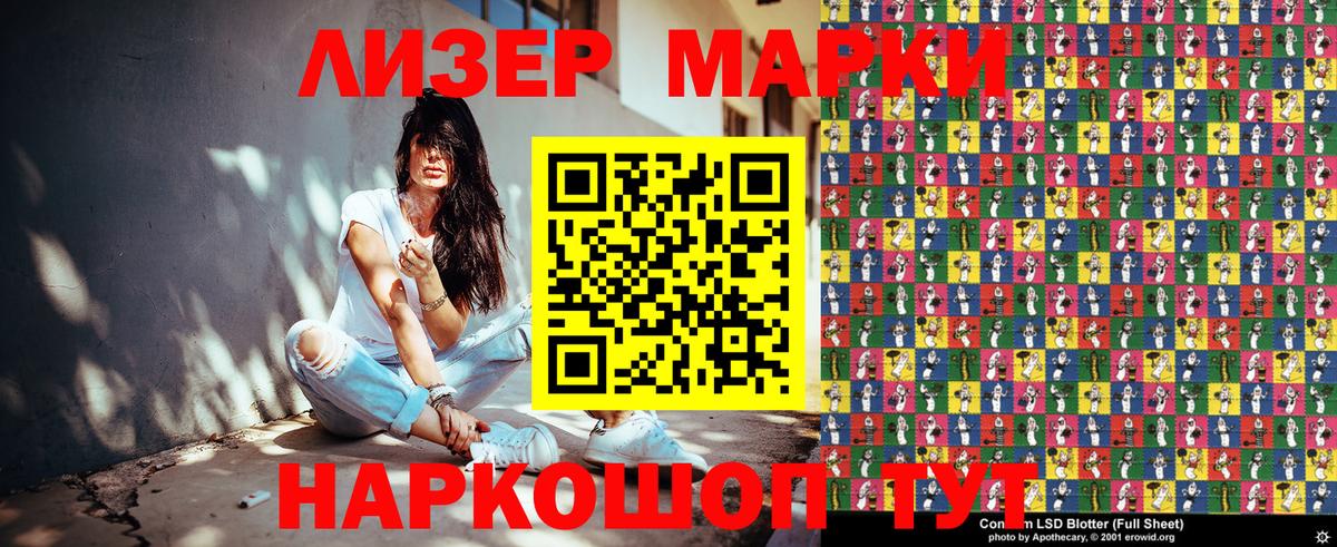 Марки N-bome 1,5мг  Вход с VPN  Магнитогорск 