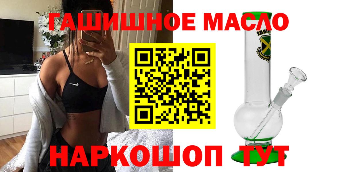 Магнитогорск  как найти закладки  Вход с VPN  ТГК концентрат 